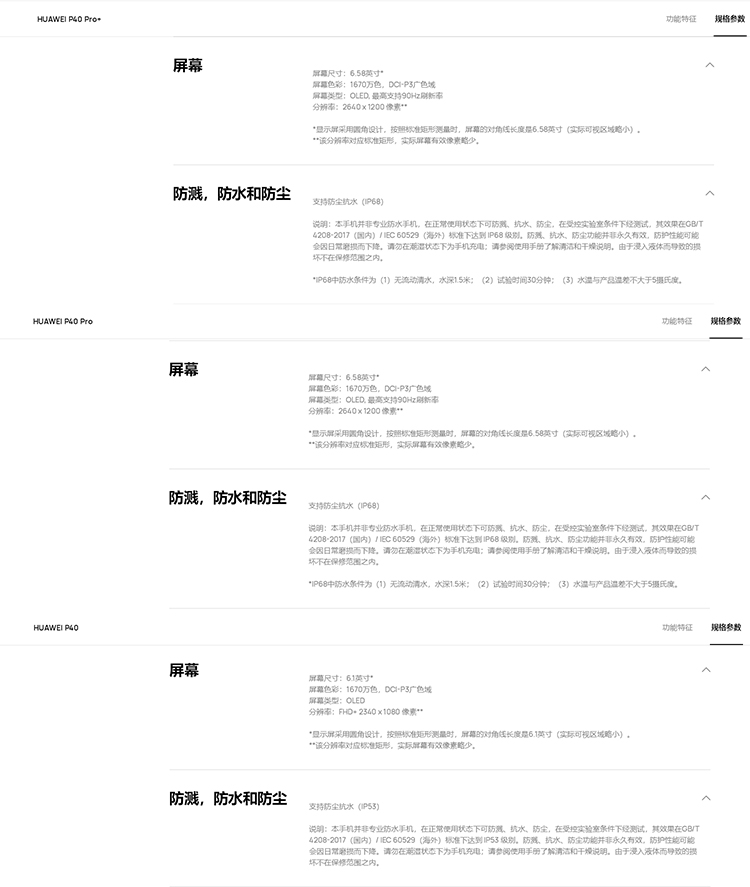 旗舰手机都是香的透顶？低配版就是智商税-第5张图片-科技快讯