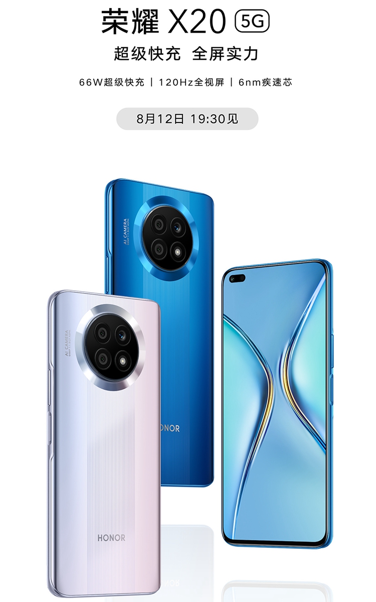 荣耀X20 5G真机与配置全面曝光，天玑900处理器，后置圆形四摄-第1张图片-科技快讯