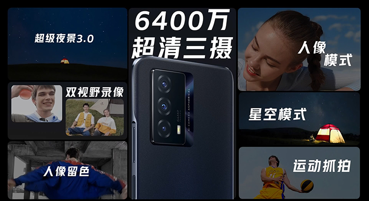 iQOO Z5发布：1899元起步，搭载满血版UFS 3.1、LPDDR5-第8张图片-科技快讯