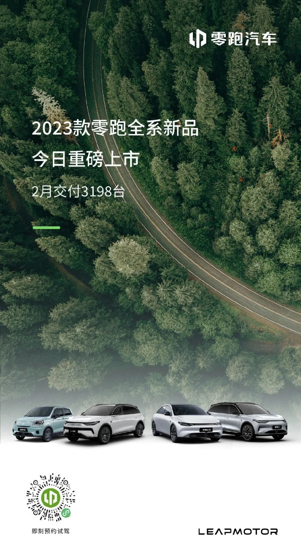 涨声一片！2月新能源"开门红"，都是哪些车型在支撑？-第10张图片-科技快讯