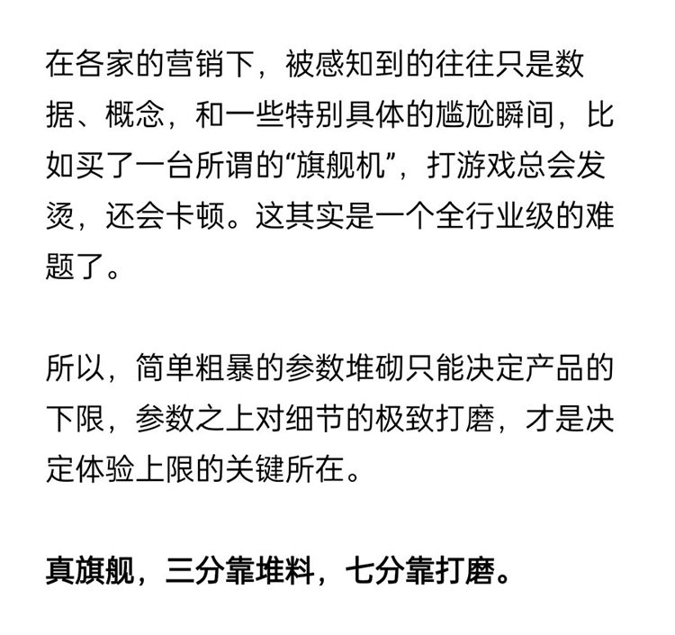 一加10 Pro官宣1月11日发布，刘作虎表示"三分靠堆料，七分靠打磨"-第3张图片-科技快讯