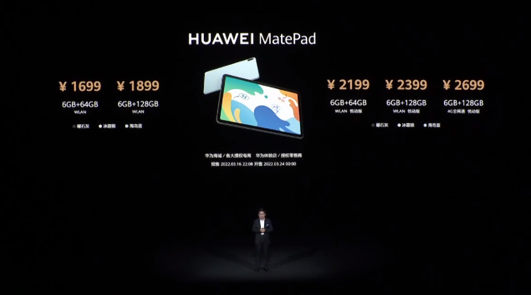 华为发布P50E、nova9 SE等手机，以及全屋智能、墨水屏、平板等新品-第22张图片-科技快讯