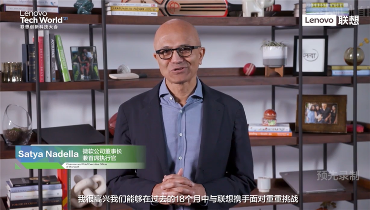 2021联想创新科技大会发布TruScale服务品牌，未来三年内研发投入翻番-第13张图片-科技快讯