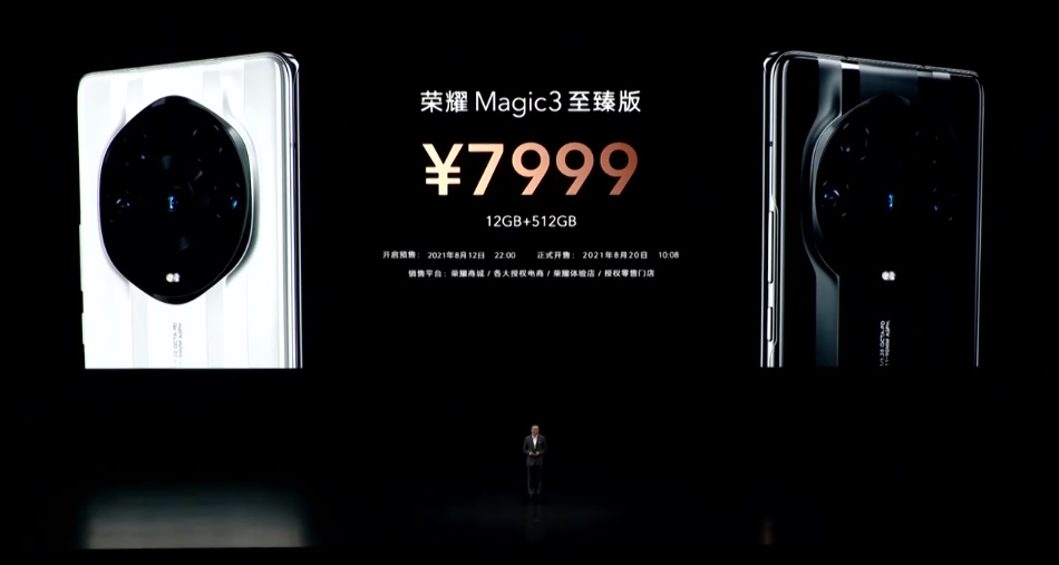 荣耀Magic3系列正式发布，搭载骁龙888+处理器，售价4599元起   -第12张图片-科技快讯