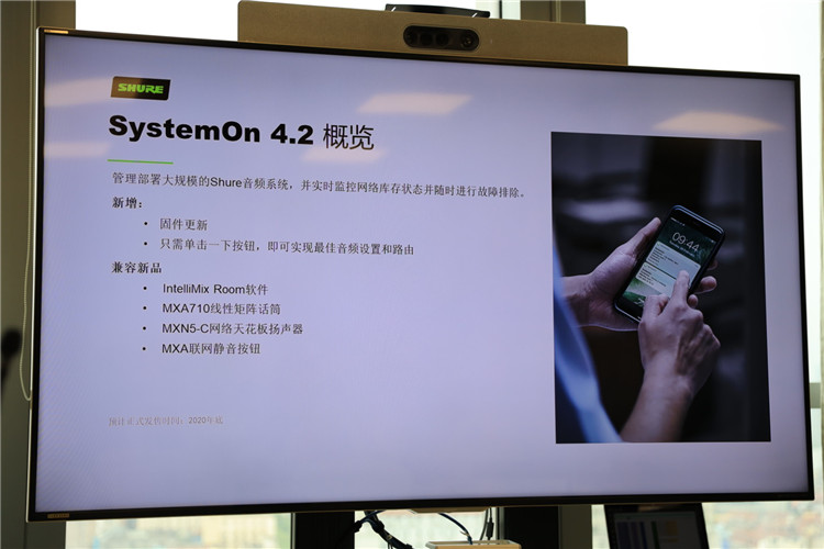 舒尔发布全新音频生态，助力企业高质量会议体验-第5张图片-科技快讯