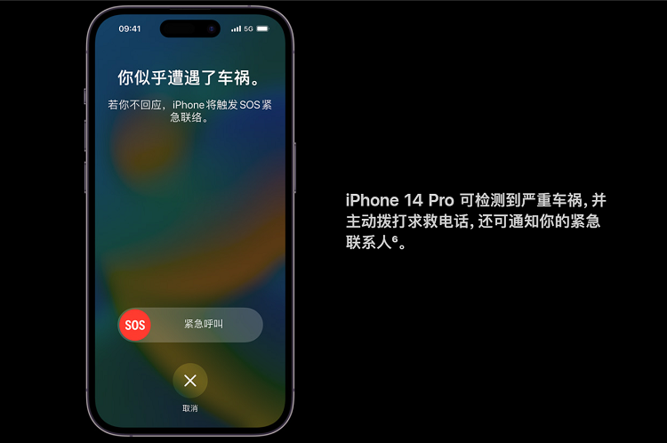 iPhone 14系列车祸检测功能，在坐过山车时出现误报-第1张图片-科技快讯