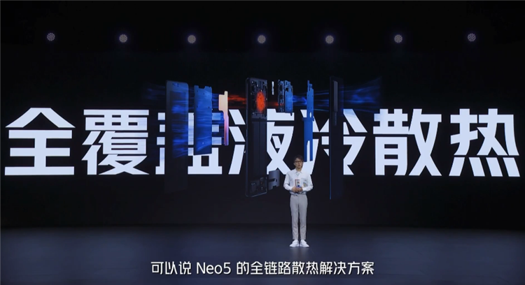 骁龙870搭配独显芯片实现高帧自由 iQOO Neo5售价2499元起-第5张图片-科技快讯