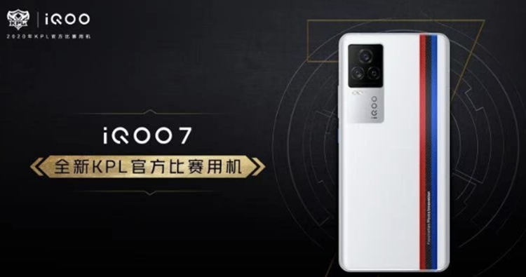 iQOO7正式官宣1月11日发布，搭载骁龙888处理器-第3张图片-科技快讯