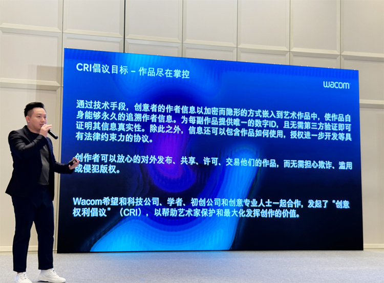 Wacom 墨水互联峰会，展现艺术、科技、教育等领域的应用-第10张图片-科技快讯