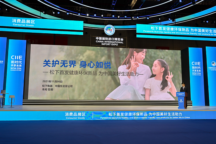 CIIE2021丨松下在进博会带来健康环保新品，为美好生活与可持续发展而努力-第1张图片-科技快讯