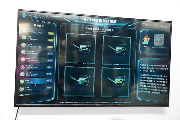 GAIDC2023丨蜜度亮相全球人工智能开发者先锋大会 展示人工智能研发实力-第4张图片-科技快讯