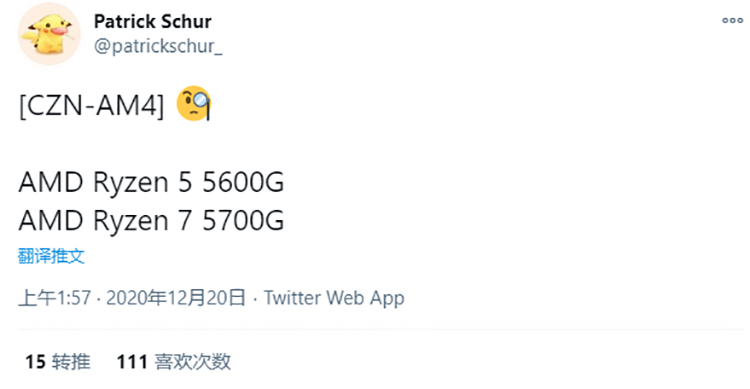 AMD两款Zen 3 APU曝光 依然优先供应OEM厂商-第2张图片-科技快讯