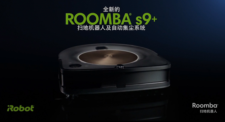 iRobot扫地机器人性价比如何？值不值得买？解析来了！-第7张图片-科技快讯
