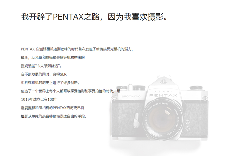 理光发布宾得声明短片 坚持单反路线不动摇-第3张图片-科技快讯