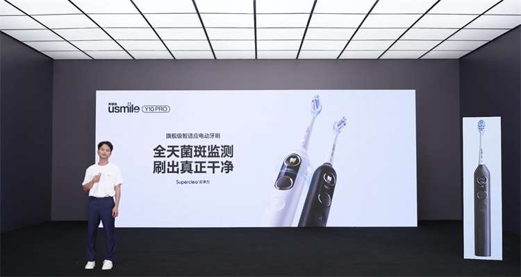 u *** ile笑容加可视化电动牙刷Y10新品发布，让刷牙更简单！-第3张图片-科技快讯
