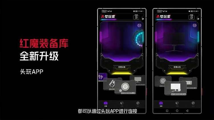 红魔8 Pro+变形金刚领袖版再现机甲雄风 氘锋电竞周边产品齐上阵-第13张图片-科技快讯
