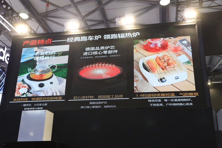AWE2023 | 德国米技全球首发Miji To Go露营套组，带来跑车型辅热炉-第5张图片-科技快讯