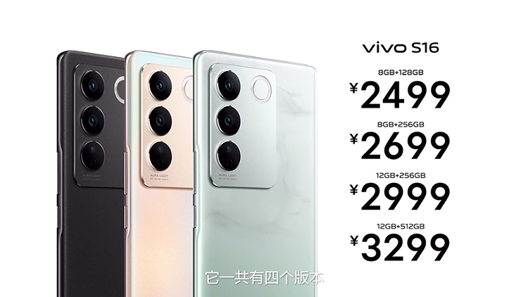 vivo S16系列正式发布：首批搭载天玑8200 双面柔光人像-第12张图片-科技快讯