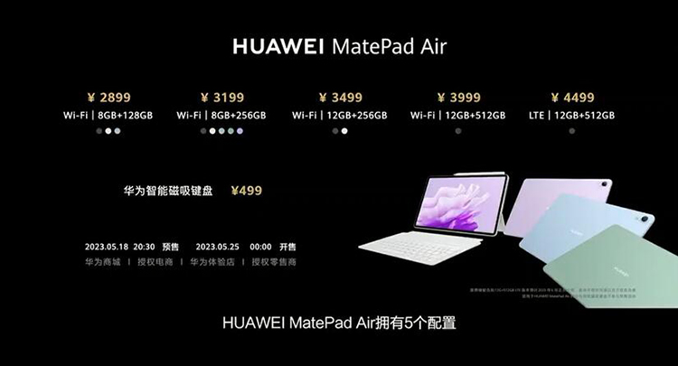 华为夏季全场景新品齐上阵 鸿蒙系统黑科技全方位升级-第3张图片-科技快讯