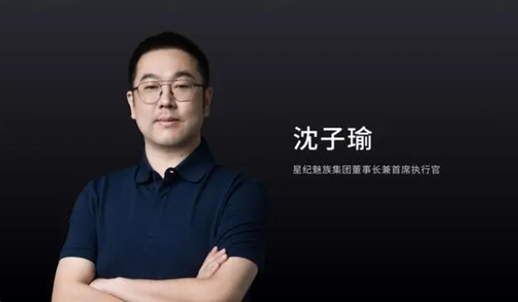 魅族计划年底推出折叠屏手机：搭载骁龙8 Gen3处理器-第1张图片-科技快讯