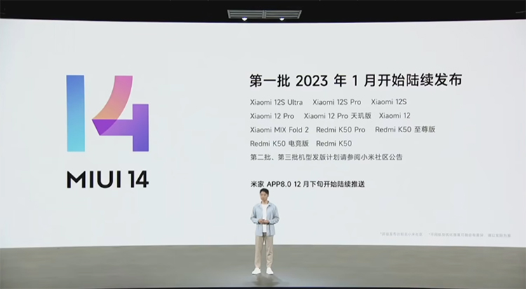 小米13系列正式发布，3999元起售，精简MIUI 14及小米科技生态新品一同亮相-第7张图片-科技快讯