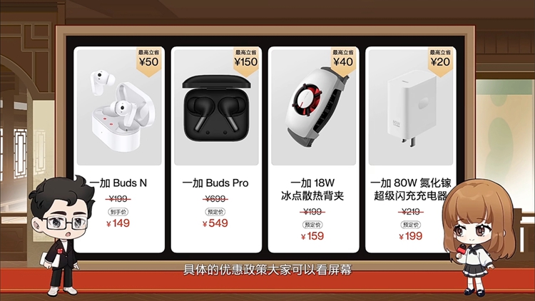 一加Ace Pro原神限定版发布，多款手机双11降价销售-第13张图片-科技快讯