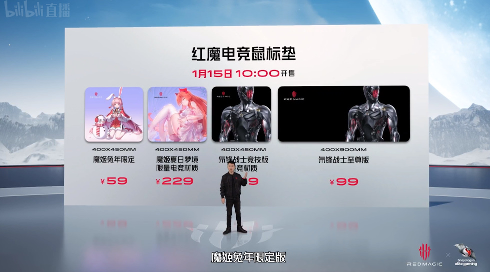 红魔8 Pro系列手机发布，首款第二代骁龙8游戏手机，3999元起-第17张图片-科技快讯