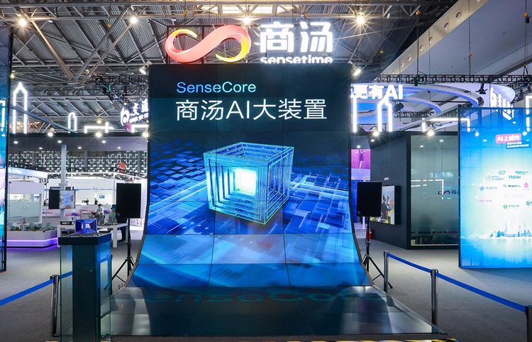 WAIC2021 | 商汤科技展示SenseCore AI大装置：助力行业走向智能化-第1张图片-科技快讯