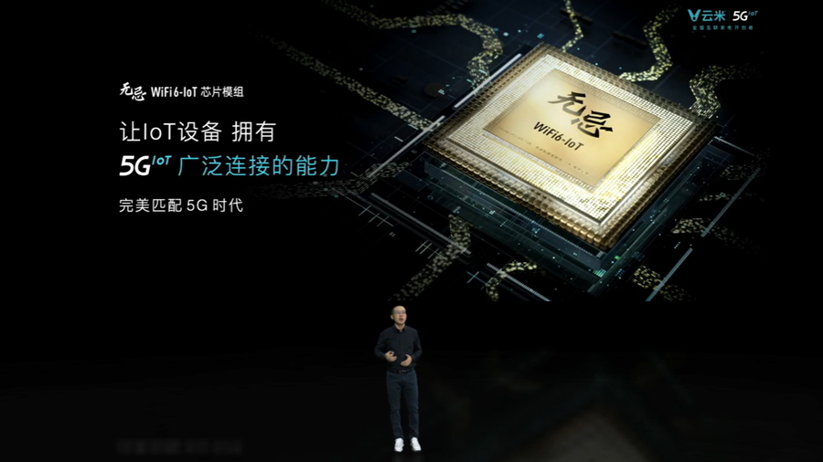 重新定义家的未来  云米发布多款5G IoT战略新品-第5张图片-科技快讯
