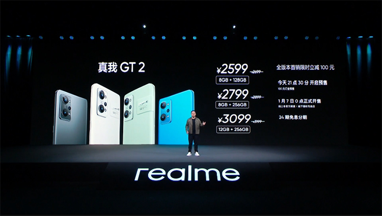 打造年轻人专属的旗舰机 realme GT2系列正式发布-第18张图片-科技快讯