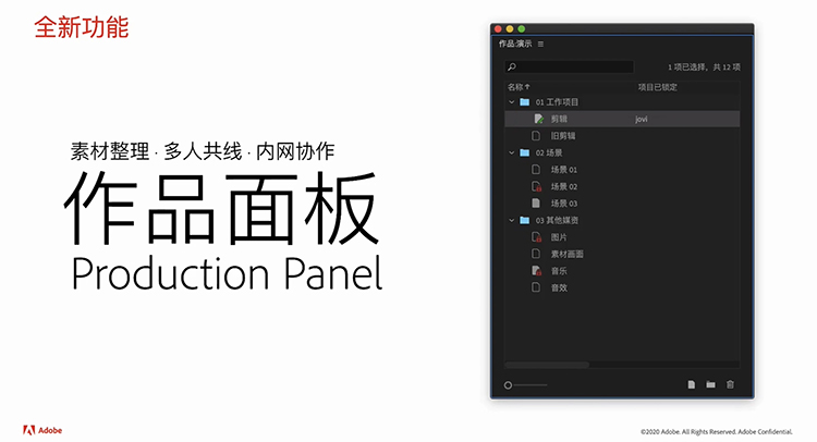 Adobe应用软件全面升级 智能应用提升工作效率-第12张图片-科技快讯