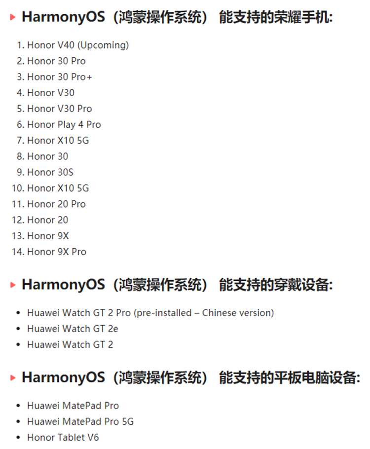 华为Pad与华为P50将会一起发布，有望搭载鸿蒙OS系统-第4张图片-科技快讯