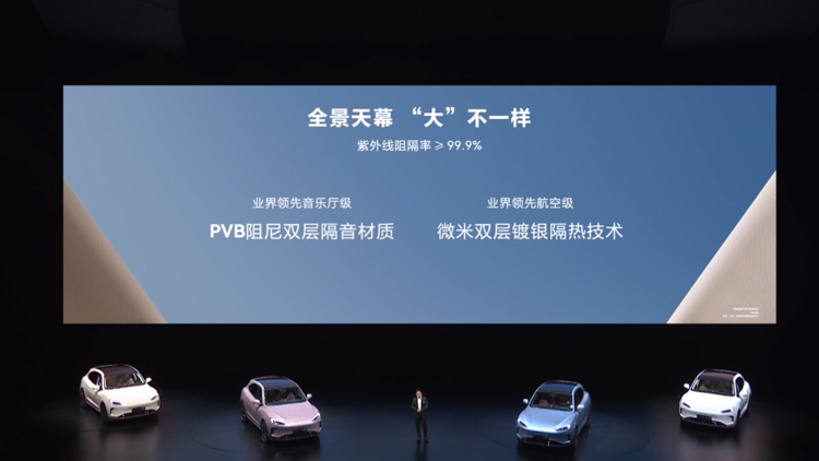 售价28.86万元起，AITO首款纯电动车型问界 M5 EV正式发布-第5张图片-科技快讯