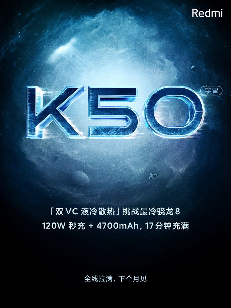 Redmi K50 Pro渲染图曝光，后置三摄模组，正面超小挖孔-第1张图片-科技快讯