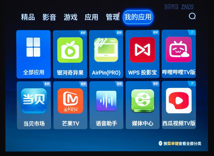寒假上网课 少不了大屏明基E530投影仪-第2张图片-科技快讯