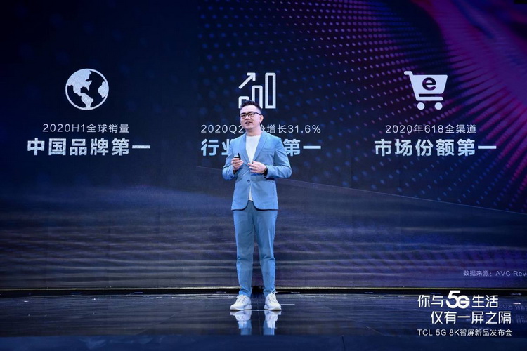TCL发布5G 8K智屏 为电视带来新体验-第2张图片-科技快讯