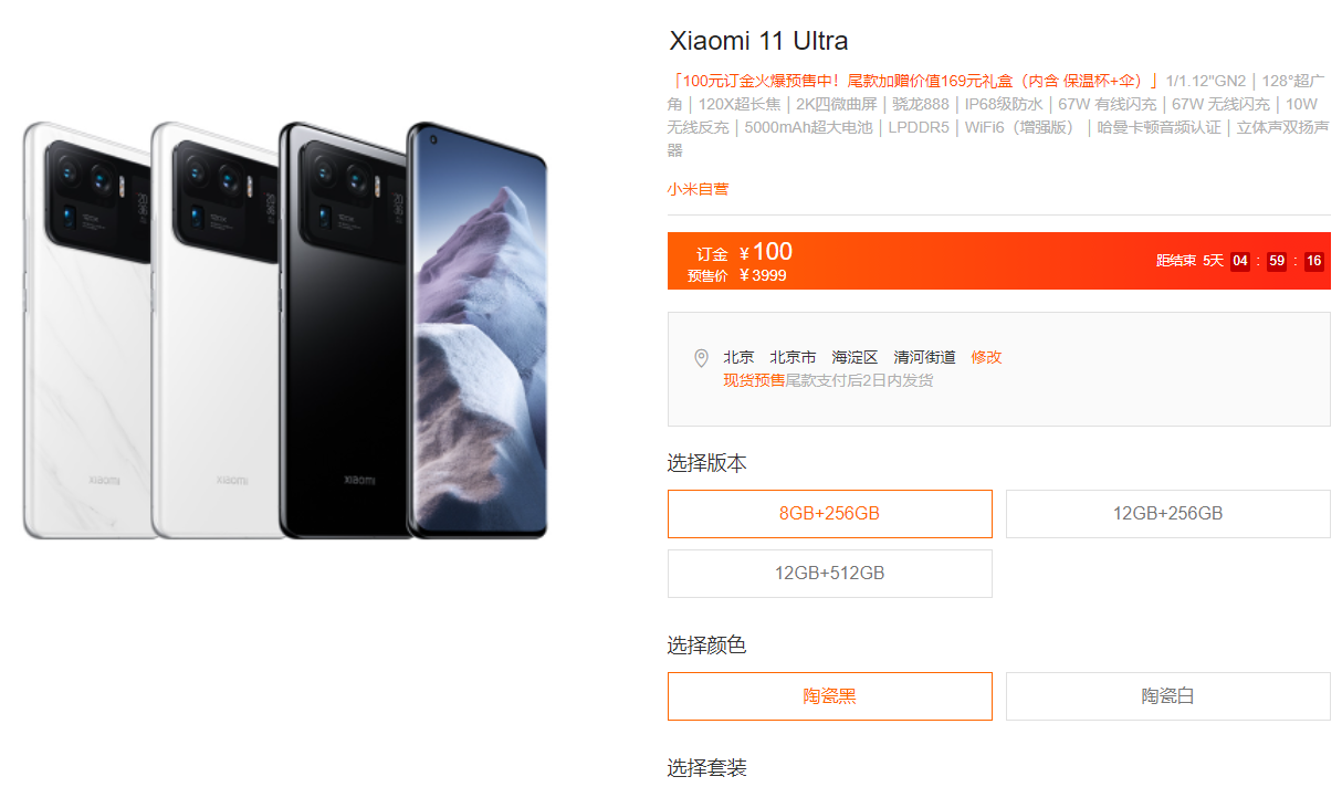 攀上徕卡高枝，小米冲击高端会成功吗？   -第5张图片-科技快讯