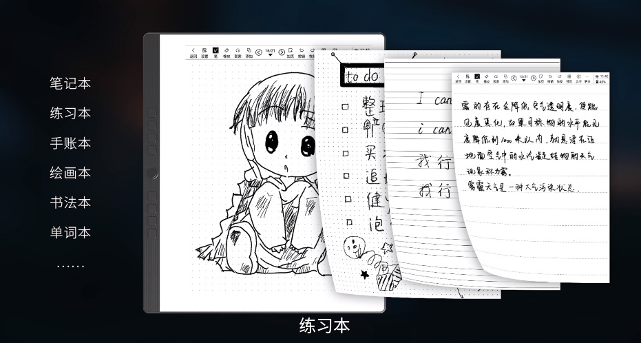 汉王手写电纸本N10发布，只为纯粹的手写体验，售价1999元-第9张图片-科技快讯