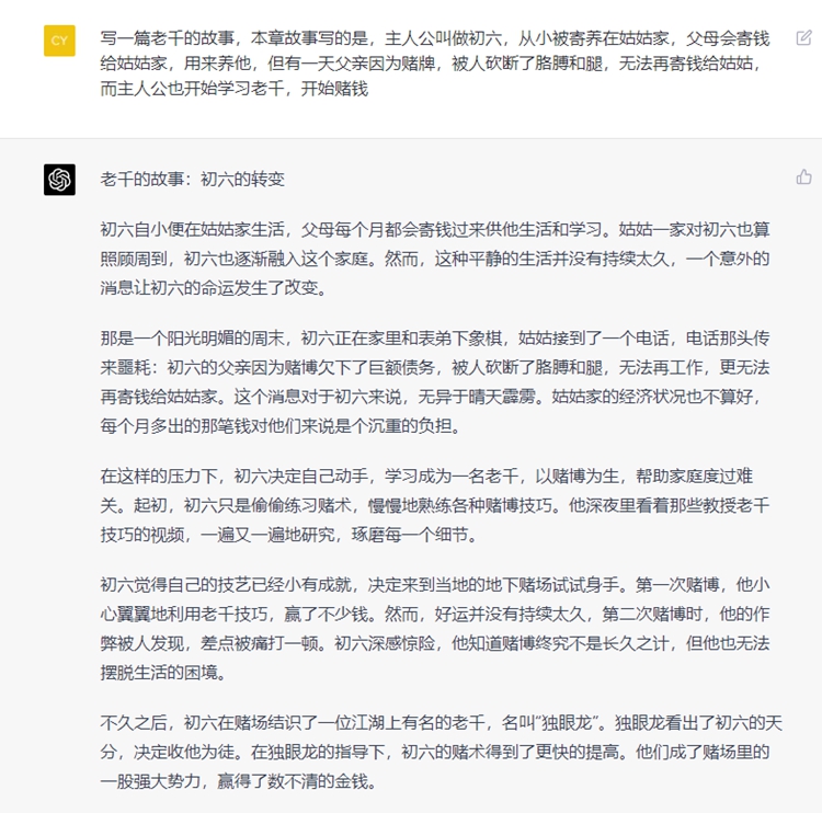 ChatGPT先拿"脑力"工作者开刀，身为编辑的我并不害怕，并表示感谢！-第17张图片-科技快讯