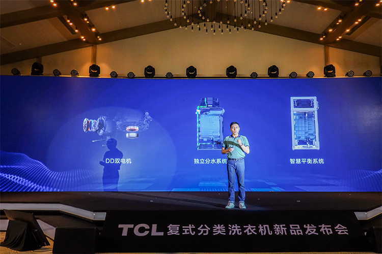 TCL发布复式分类洗衣机P10 健康分类洗涤新体验-第3张图片-科技快讯