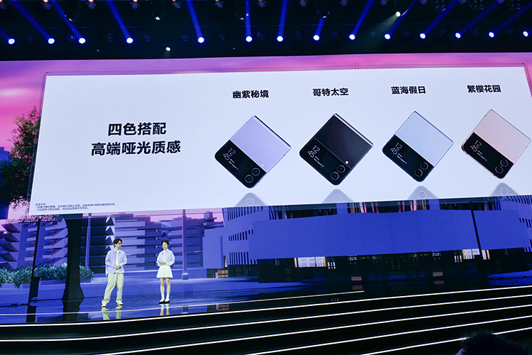 三星Galaxy Z Fold4/Flip4折叠屏国行版发布，标配骁龙8+处理器，7499元起-第10张图片-科技快讯