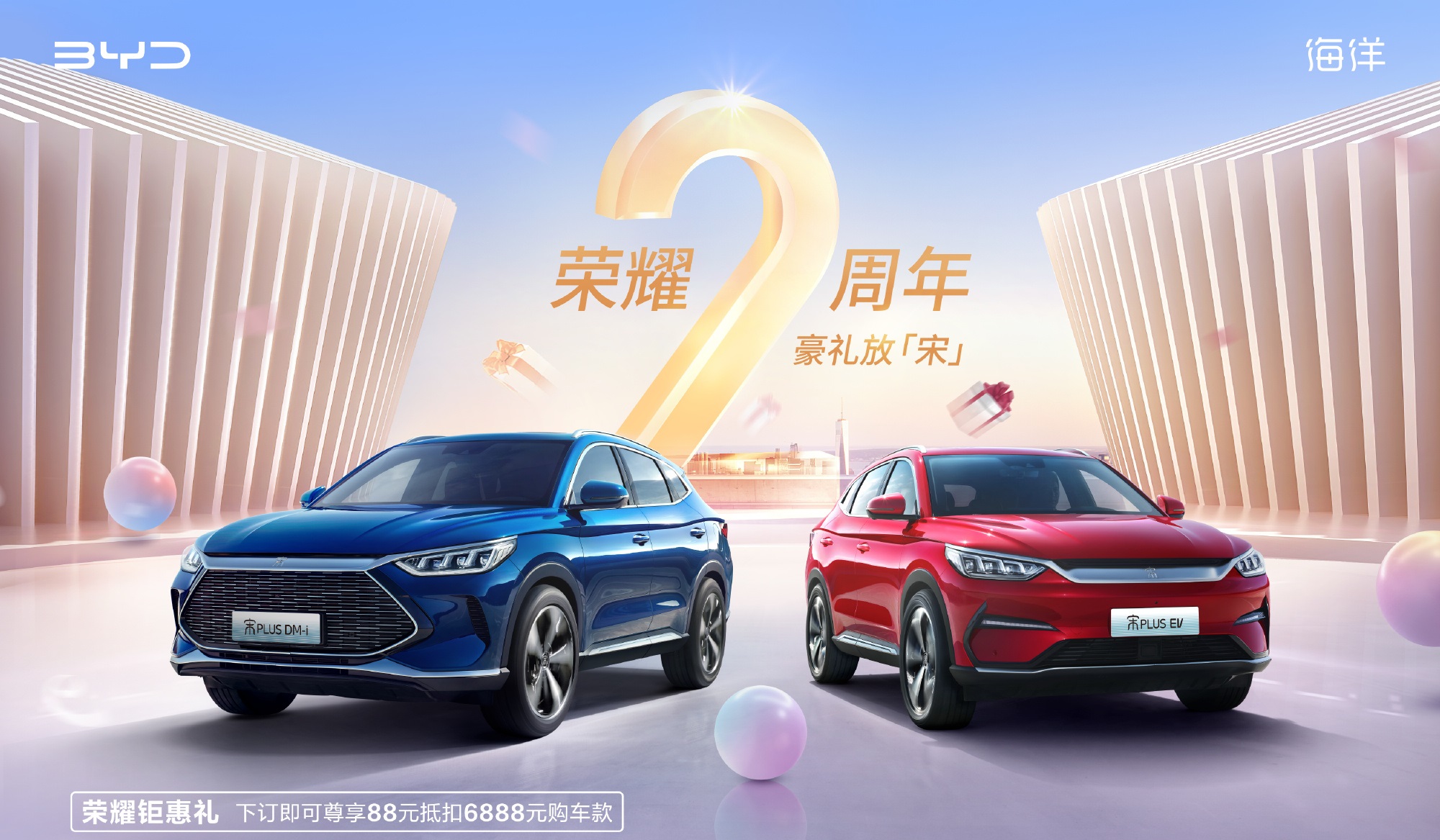 官宣了！比亚迪降价，更高8800元！-第2张图片-科技快讯