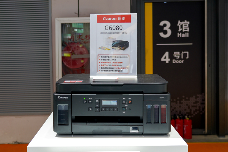 CIIE2020丨佳能再次亮相进博会 医疗设备、EOS R5全登场-第5张图片-科技快讯
