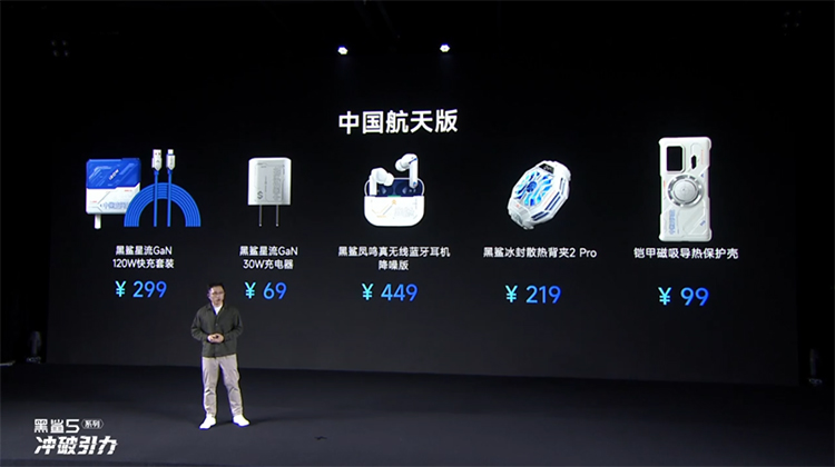 配置操控手游体验全面进化 黑鲨5系列游戏手机正式发布-第28张图片-科技快讯