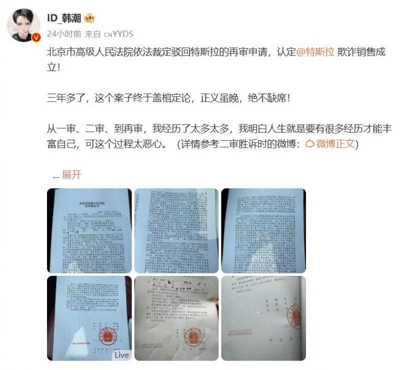 国内首例 特斯拉"退一赔三"案败诉-第1张图片-科技快讯