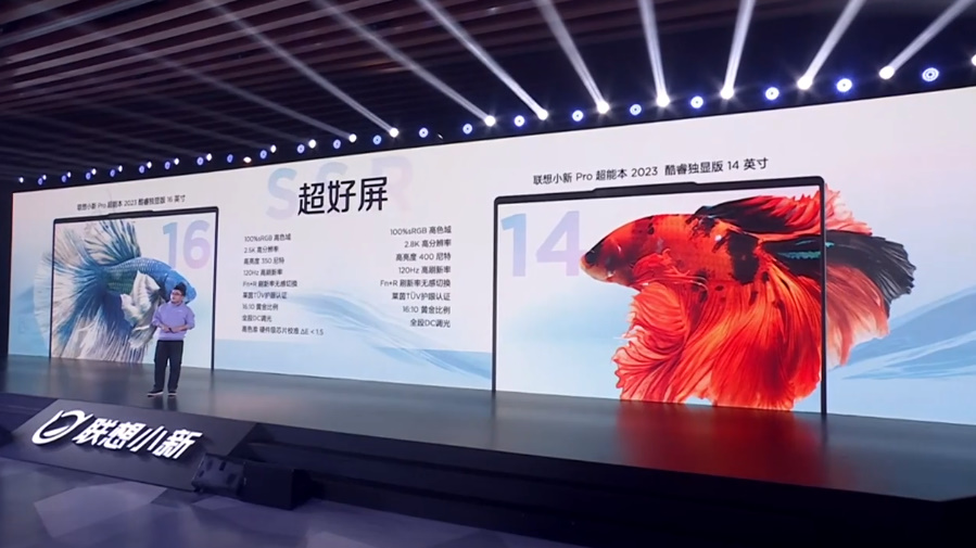 联想发布小新Pro、Air等新款笔记本，同时发布一体电脑、宠物一体机等新品-第5张图片-科技快讯