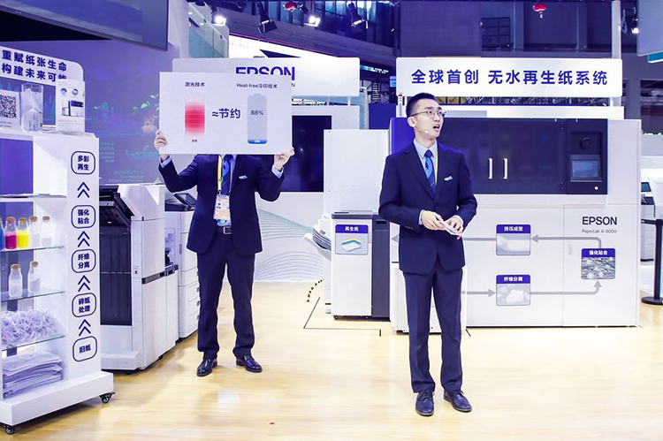 CIIE2020 | 爱普生首次亮相进博会 展示绿色环保技术-第2张图片-科技快讯