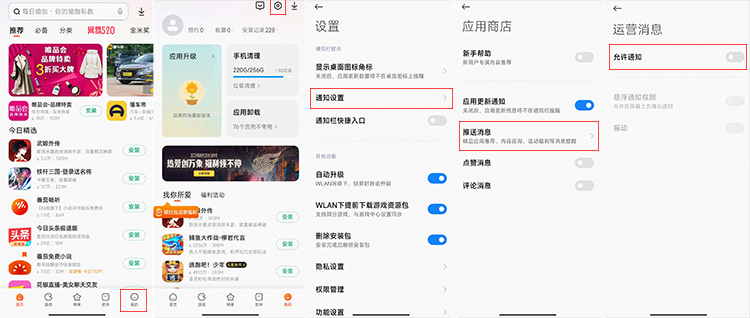 简单神操作，轻松教你关闭主流安卓手机广告-第12张图片-科技快讯