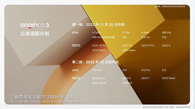 优化算法运行更流畅 vivo OriginOS 3.0系统正式亮相-第14张图片-科技快讯