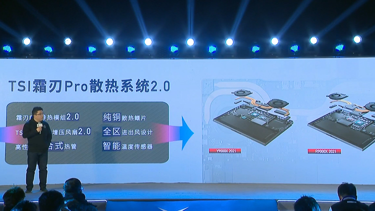 拯救者9000X新品发布：不止是轻薄游戏本，众多场景皆可胜任-第3张图片-科技快讯